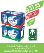 Almarai UHT Milk Full / Low Fat 12.1LTR