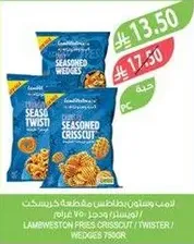 Lambweston Fries Crisscut / Twister / Wedges 750g