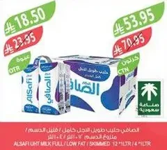 Al Safi Low Fat Milk 12*1L