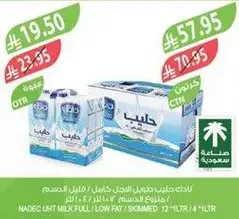 Nadec UHT Milk Full / Low Fat / Skimmed 12 x 1 L