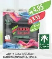 FARM KITCHEN TOWEL (2+1 ROLLS)