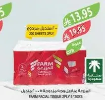FARM FACIAL TISSUE 2PLY 5 '200'S
