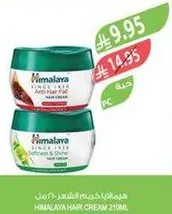 Himalaya Hair Cream 210ml