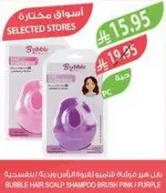 Bubble hair scalp shampoo brush in pink and purple.