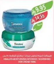 Himalaya Moisturizing Intensive / Nourishing Skin Cream 150ml