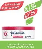 Johnson's Glycerin Cream for cracked skin.