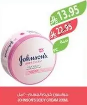 Johnson's Body Cream 200ml
