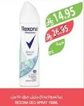 Rexona deodorant spray 150ml.