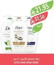 Dove Hand Wash 500ml