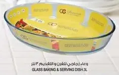 Glass baking and serving dish 3L