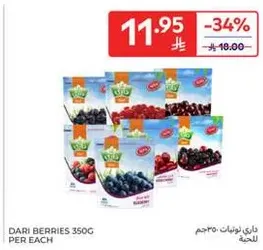 Dari Berries 350g per each