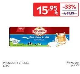 President Cheese Fresh Cream & Milk