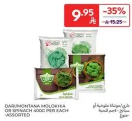 Dari/Montana Molokhia or Spinach 400g per each, assorted.