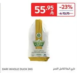 Dari Whole Duck 2kg