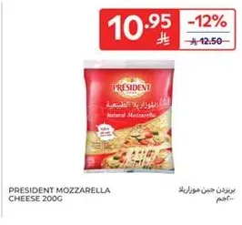 President Mozzarella Cheese 200g
