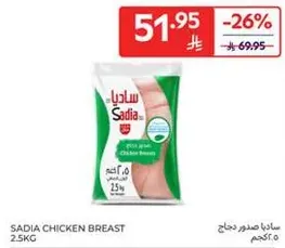 Sadia Chicken Breast 2.5KG