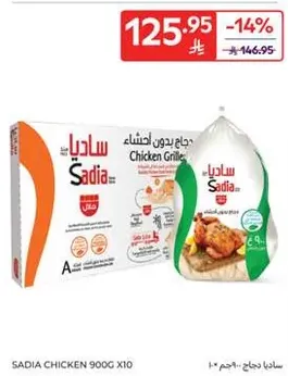 Sadia Chicken 900g x10