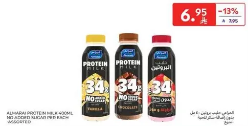 Almarai Protein Milk 400ml No Added Sugar Per Each - Assorted