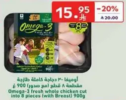 Omega-3 fresh whole chicken cut into 8 pieces (with Breast) 900g
