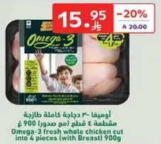 Omega-3 fresh whole chicken cut into 4 pieces (with breast) 900g