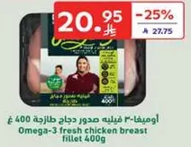 Omega-3 fresh chicken breast fillet 400g