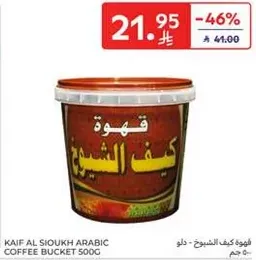 Kaif Al Shoukh Arabic Coffee Bucket 500g