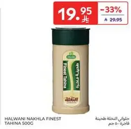 Halwani Nakhla Finest Tahina 500g
