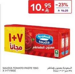 SAUDIA TOMATO PASTE 135G X 1+7 FREE