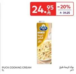 Puck Cooking Cream 1L