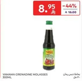 Yamama Grenadine Molasses 300ml