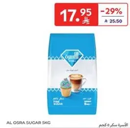 Al Osra Sugar 5kg