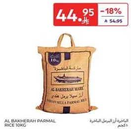 AL BAKHERAH PARMAL RICE 10KG
