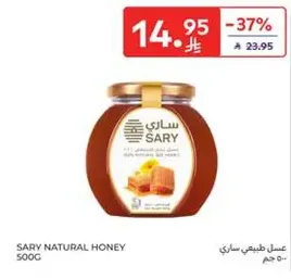 SARY NATURAL HONEY 500G