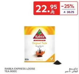 Rabea Express Loose Tea 800g