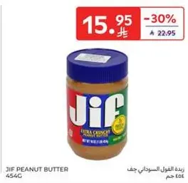 Jif Peanut Butter, Extra Crunchy, 454g