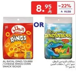Al Batal Dino / Dubbi / Cheese Rings Corn Snack 1.5g x 20