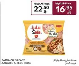 Sadia chicken breast with Arabic spices, 600g.