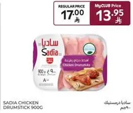 Sadia Chicken Drumstick 900g