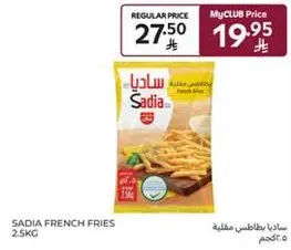 Sadia French Fries