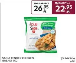 Sadia Tender Chicken Breast 1kg