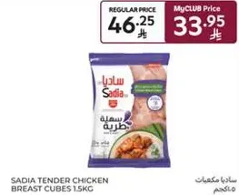 Sadia tender chicken breast cubes 1.5kg.