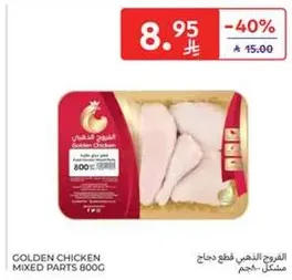 Golden Chicken mixed parts 800g