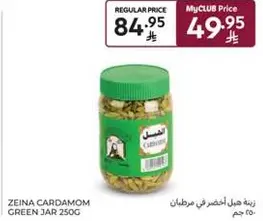 Zeina Cardamom Green Jar 250g