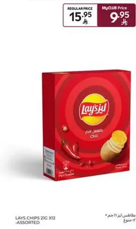 Lays Chips 23g x 12 - Assorted flavors including Chilli.