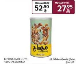 Mehbaj mix nuts 450g - assorted.