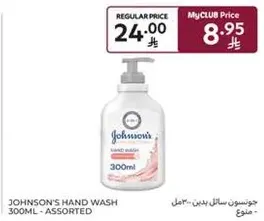 Johnson's Hand Wash 300ml - Assorted