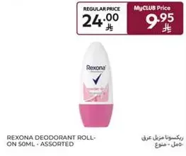 Rexona Deodorant Roll-On 50ml - Assorted