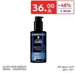 GLISS HAIR SERUM 100ML - ASSORTED