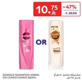 Sunsilk Shampoo 400ml or Conditioner 350ml