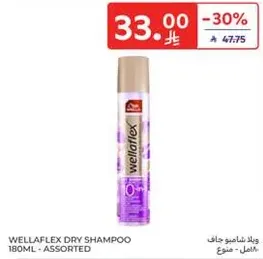 WellaFlex Dry Shampoo 180ml - Assorted
